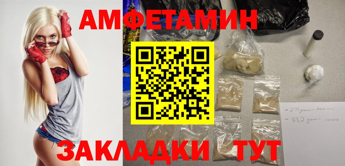 АМФ Розовый Балабаново