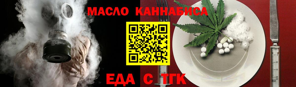Балабаново  Печенье с ТГК марихуана  Вход с VPN 