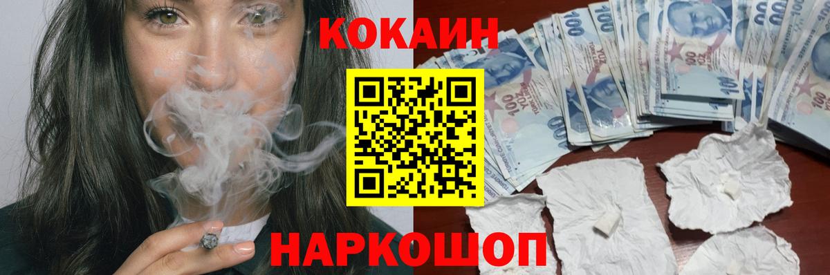 COCAIN Эквадор Балабаново
