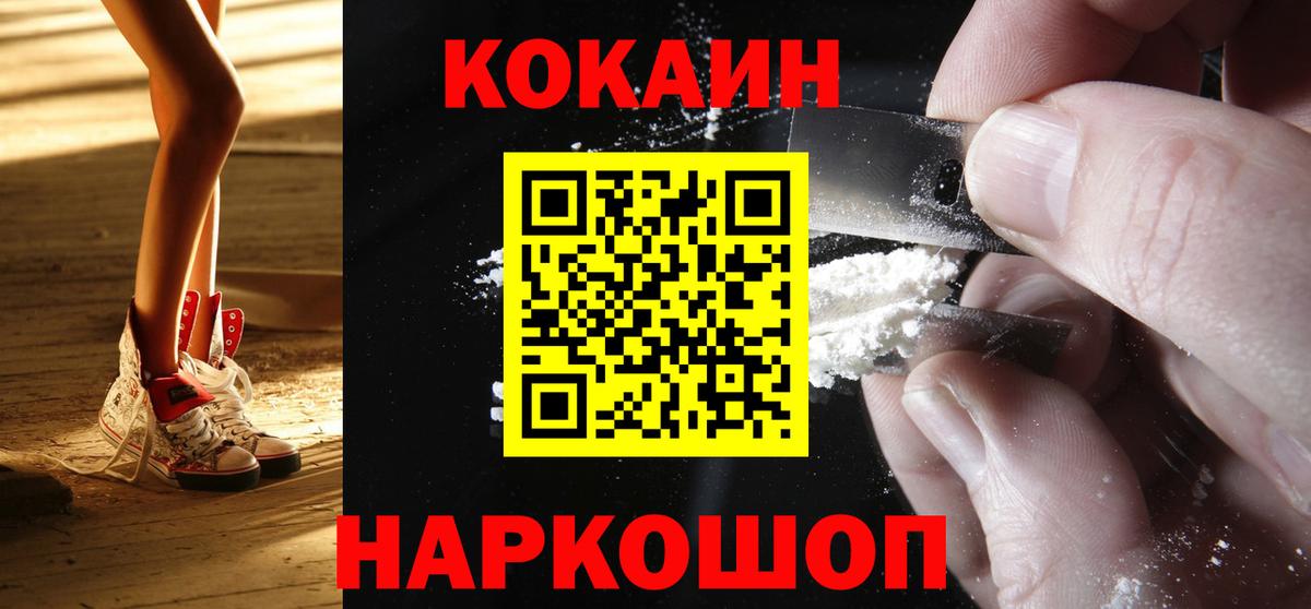 Cocaine 99%  Вход с VPN  Cocaine  Балабаново 