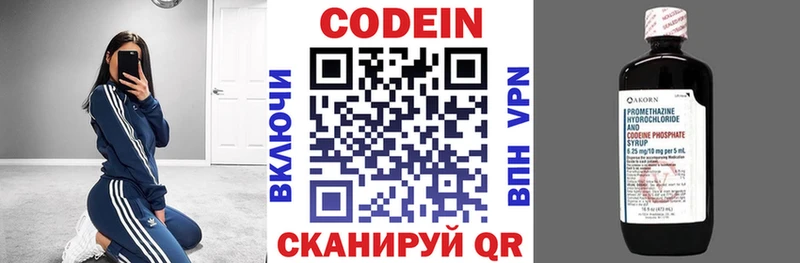 ОМГ ОМГ рабочий сайт  Балабаново  Кодеин Purple Drank 
