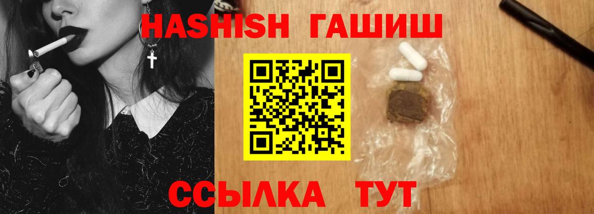 ГАШИШ  Гашиш гашик  Вход с VPN  Балабаново  ГАШИШ убойный 