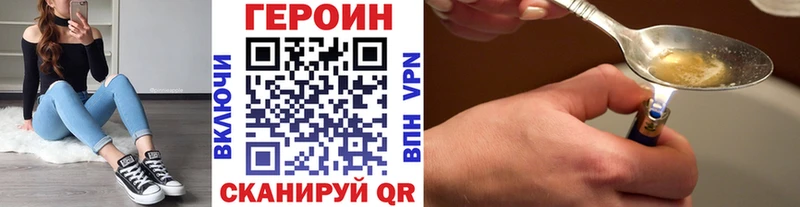 ГЕРОИН хмурый Балабаново