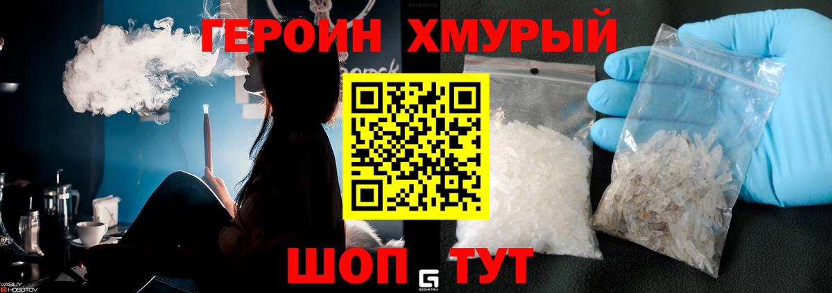 Героин  ГЕРОИН Афган  Вход с VPN  Балабаново 