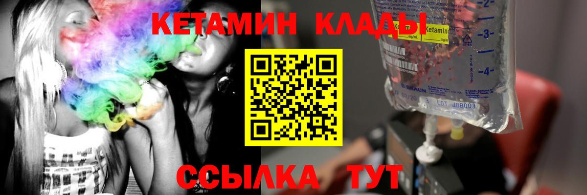 Балабаново  Кетамин VHQ  Вход с VPN 