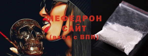 мяу мяу кристалл Алексеевка