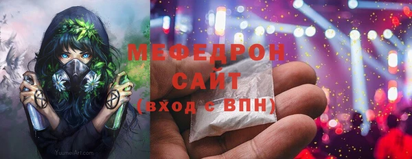 мяу мяу кристалл Алексеевка