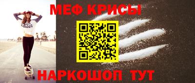 меф Волжск