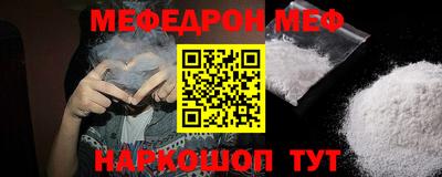 меф Волжск