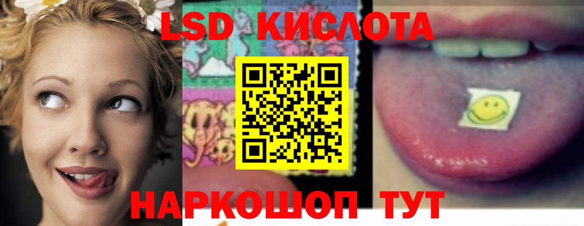 ЛСД экстази кислота  Вход с VPN  Балабаново 