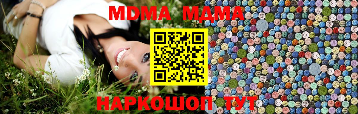 МДМА молли Балабаново