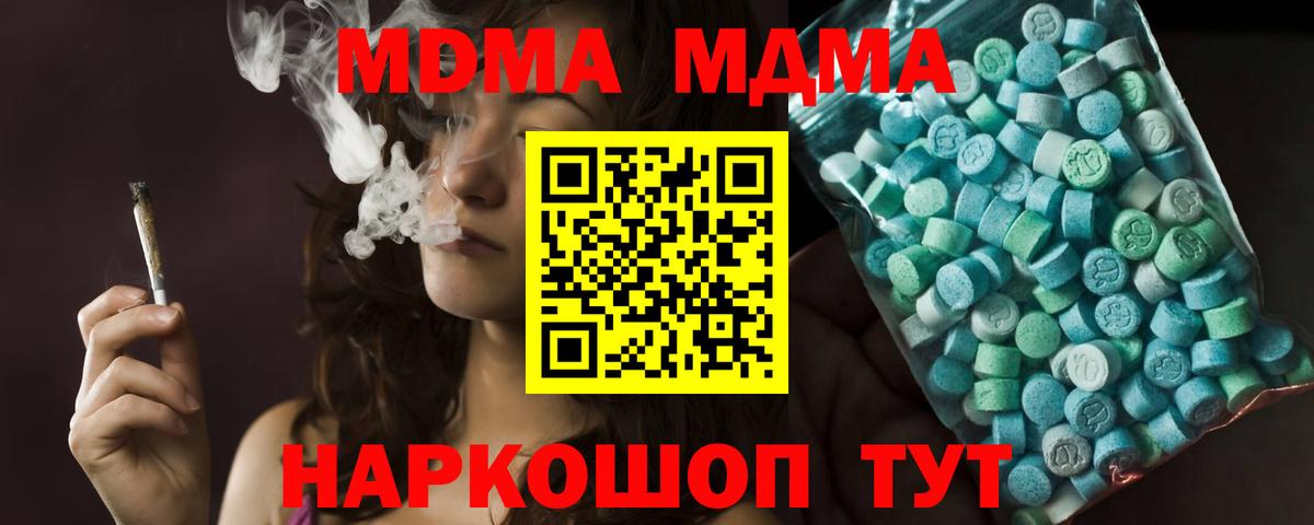 MDMA кристаллы  Вход с VPN  MDMA  Балабаново  MDMA Molly 