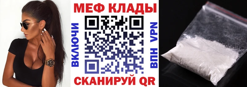 МЕФ 4 MMC  что такое наркотик  Балабаново 