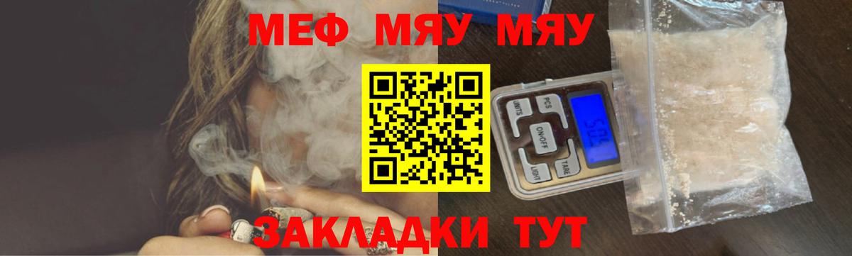 Балабаново  Меф  Вход с VPN  МЕФ VHQ  МЯУ-МЯУ  Мефедрон кристаллы 