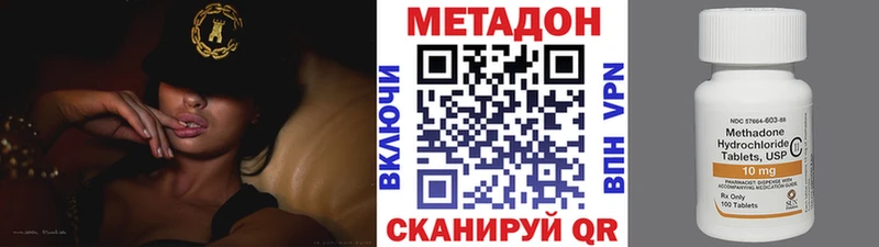 Метадон VHQ  Балабаново 
