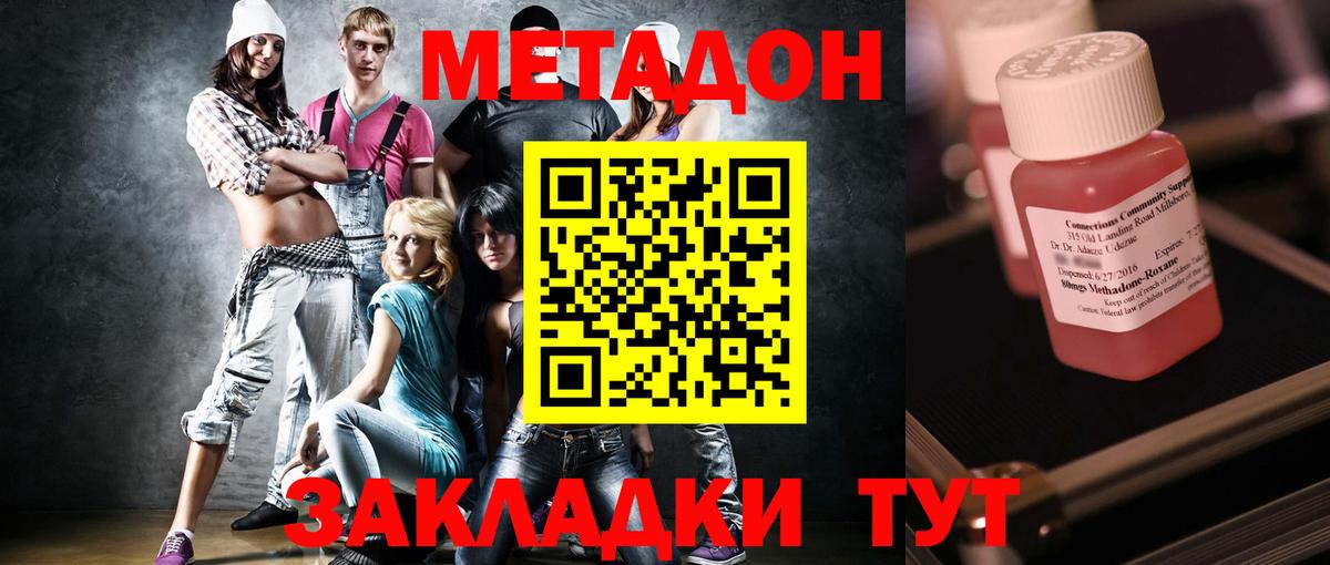 Балабаново  МЕТАДОН мёд  Вход с VPN 