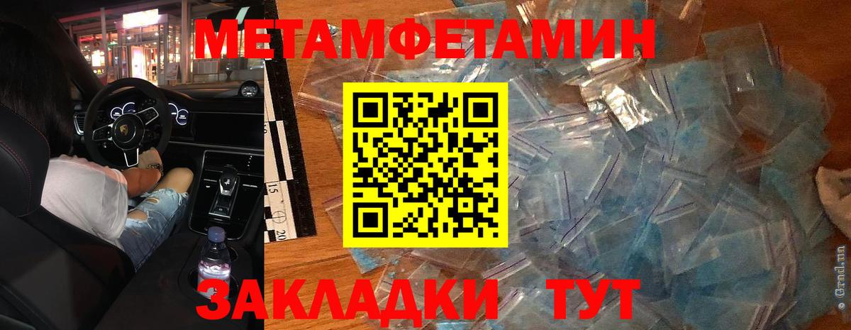 МЕТАМФЕТАМИН Methamphetamine  МЕТАМФЕТАМИН Methamphetamine  Балабаново  Вход с VPN 