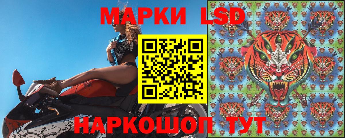 Балабаново  Наркотические марки 1,5мг  Вход с VPN 