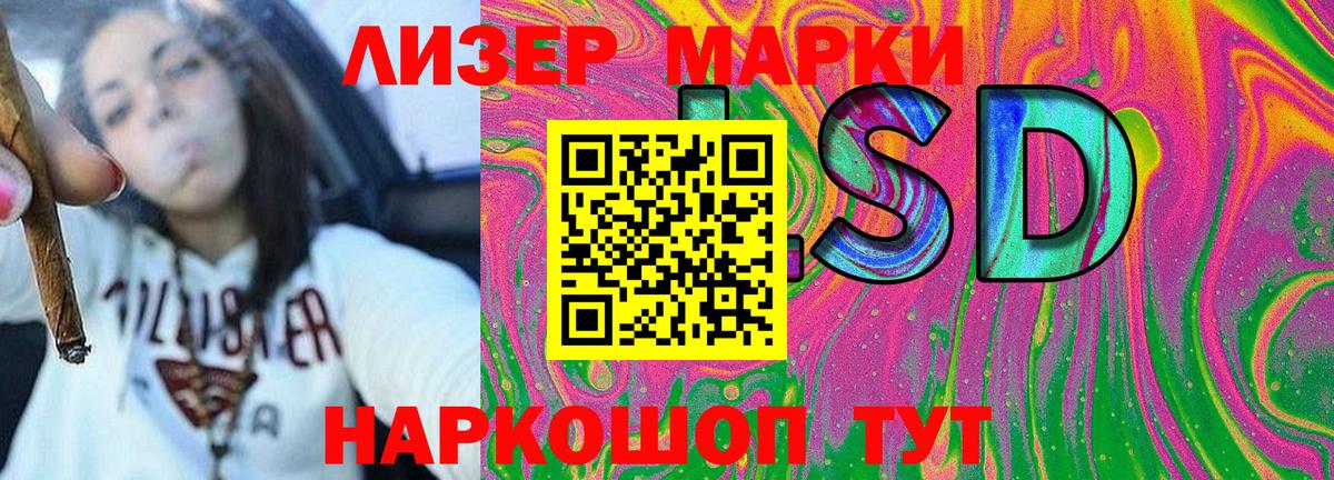 Марки 25I-NBOMe 1,5мг Балабаново