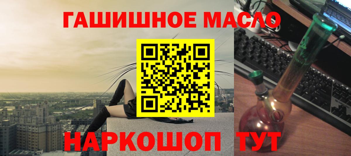 Дистиллят ТГК вейп  Вход с VPN  купить наркотик  Балабаново  ТГК гашишное масло 