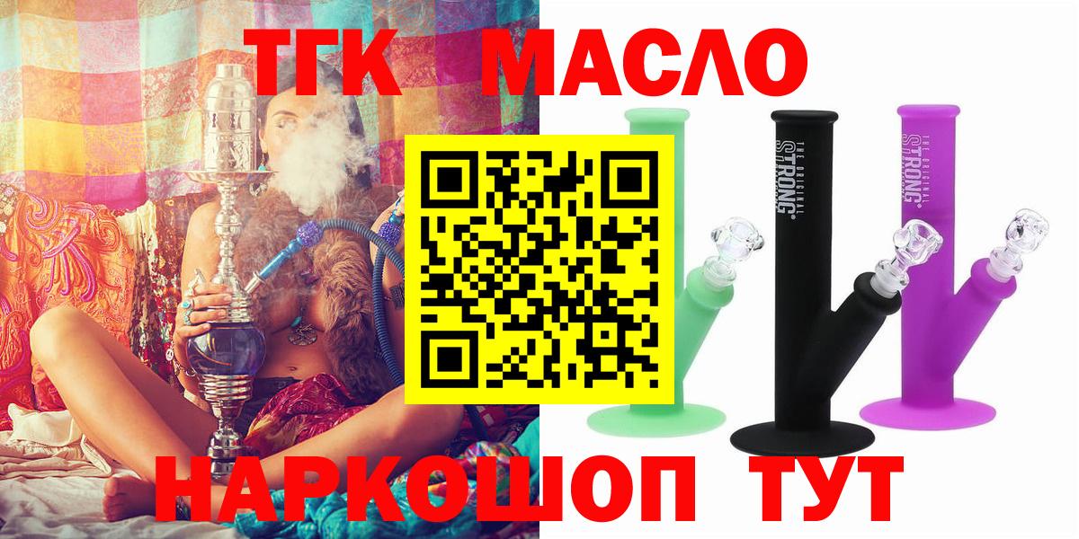 ТГК вейп с тгк Балабаново