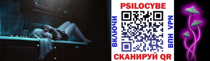 Псилоцибиновые грибы Psilocybe  купить закладку  Балабаново 